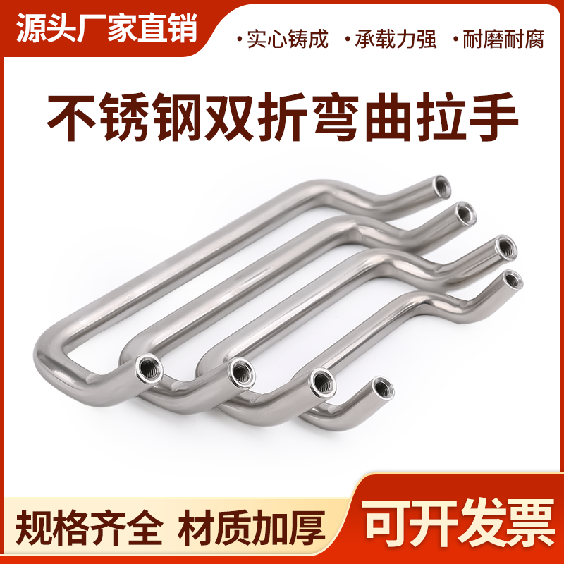 不锈钢双折弯实心拉手工业把手不锈钢焊接提手白钢配电箱抽屉拉手