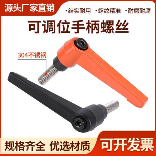 304不锈钢可调位紧定手柄螺丝7字型调节把手锁紧固定螺栓5M6M8M10