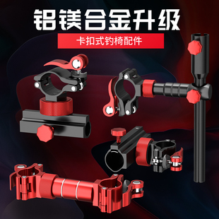 速发钓椅配件大全三件套欧式全套通用炮台架座伞架鱼护架灯箱钓配