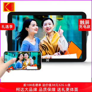 KODAK柯达109充电数码 相框32G内存远程云传照片高清相片视频播放器图片显示屏家用桌面摆台电子相册送礼物品