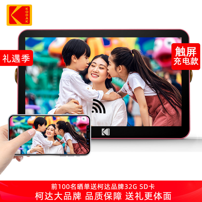 KODAK柯达10英寸电子相册远程传照片高清显示屏充电数码相框视频图片播放器家用摆台父母亲节日送礼物品定制