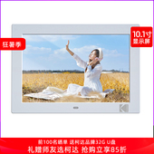 柯达10英寸电子相簿高清播图片放器家用照片影片数码 相框横竖摆放