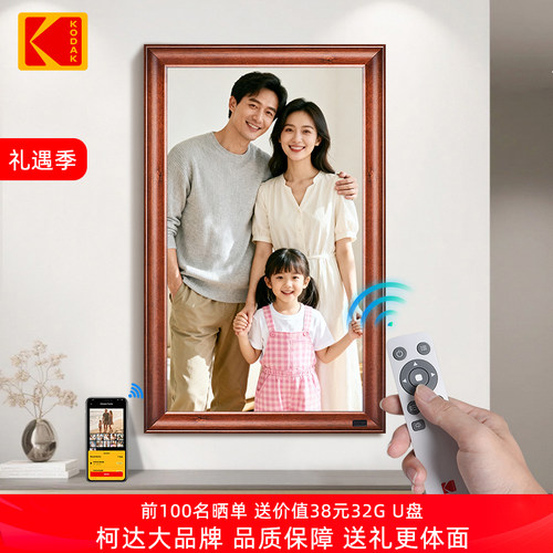 kodak数码相框柯达艺术高清画屏