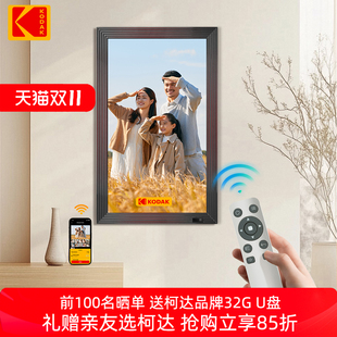 柯达KODAK大尺电子相册高清家用婚纱婚礼艺术照挂墙播放器多功能智能数码相框27英寸画屏画框类纸屏实木外框
