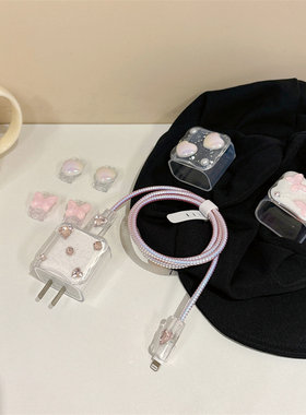适用苹果PD充电器数据线保护套15promax粉色蝴蝶镭射爱心iphone14闪粉水钻18/20/35W快充头外壳缠绕绳防折断6
