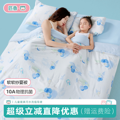 匹鲁儿童空调被可水洗婴儿被子