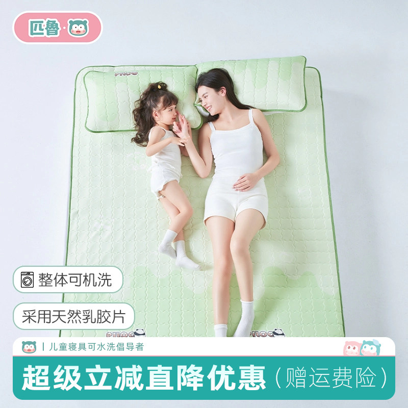 儿童乳胶凉席三件套母婴a类宝宝专用可水洗凉垫春秋冰丝婴儿凉席