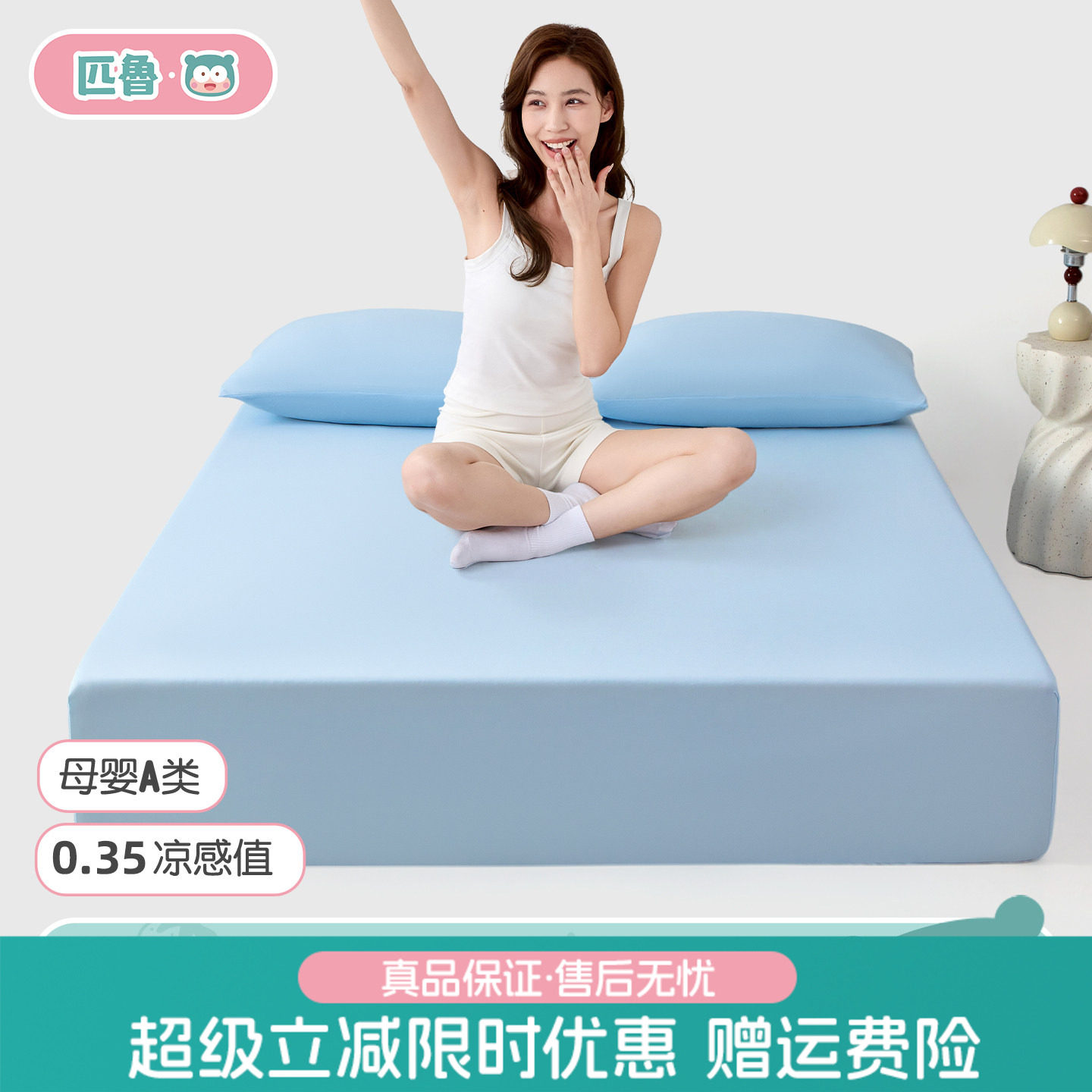 匹鲁冰淇淋凉感单床笠纯棉床垫保护套夏季床罩A类冰凉感凉席套件