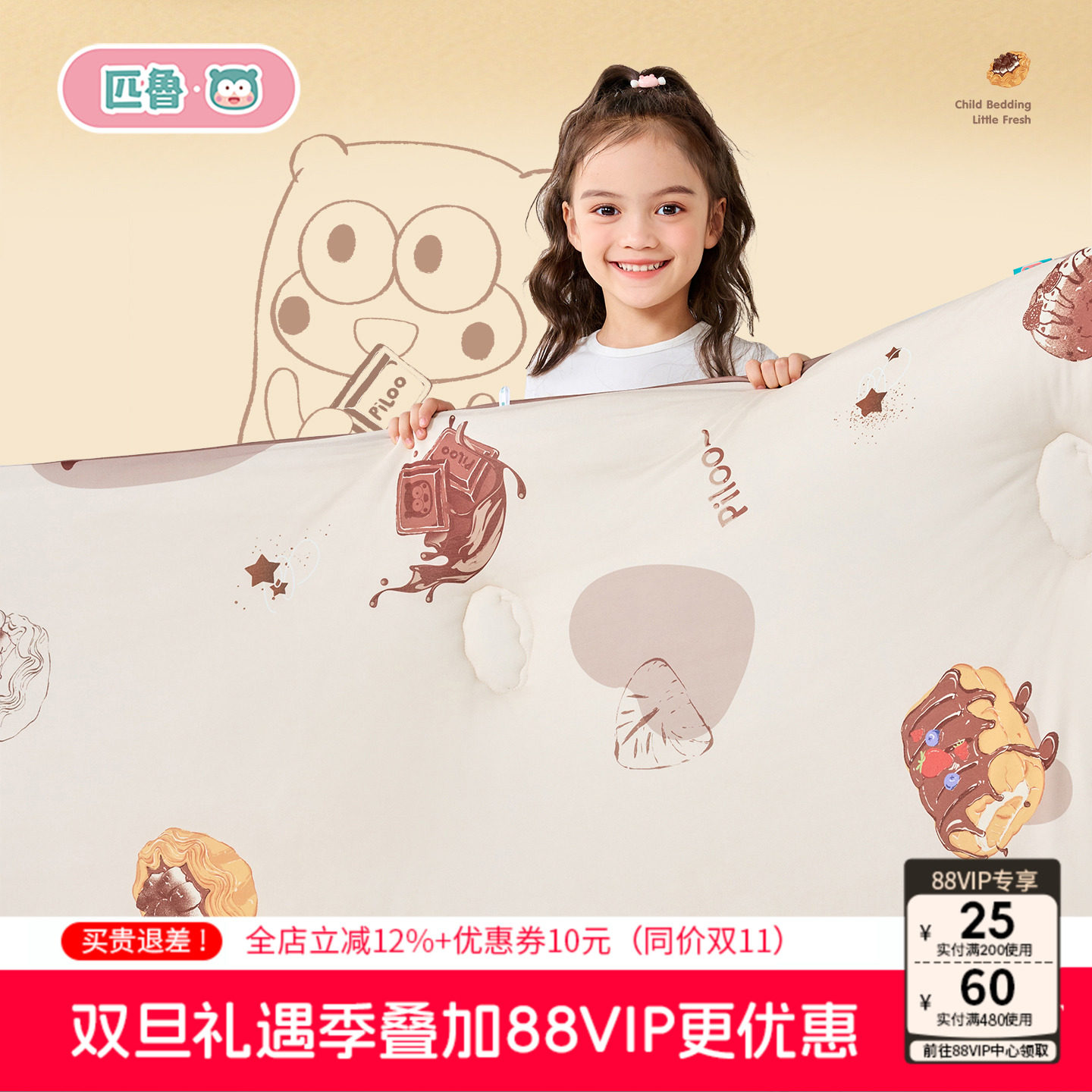 匹鲁儿童秋冬被子母婴级a类幼儿园宝宝专用冬被芯新生婴儿小被子