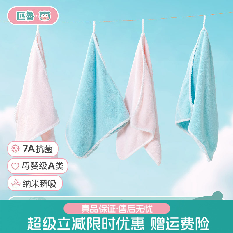 匹鲁瞬吸抗菌多用毛巾5条装30*30cm