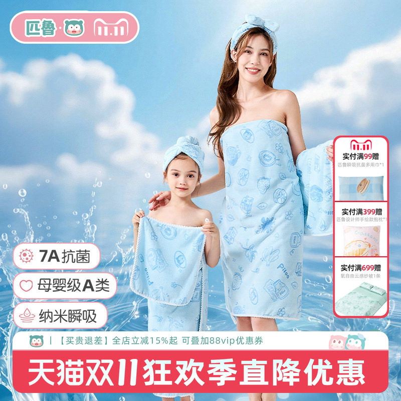 匹鲁亲子系列抗菌瞬吸干发帽对装