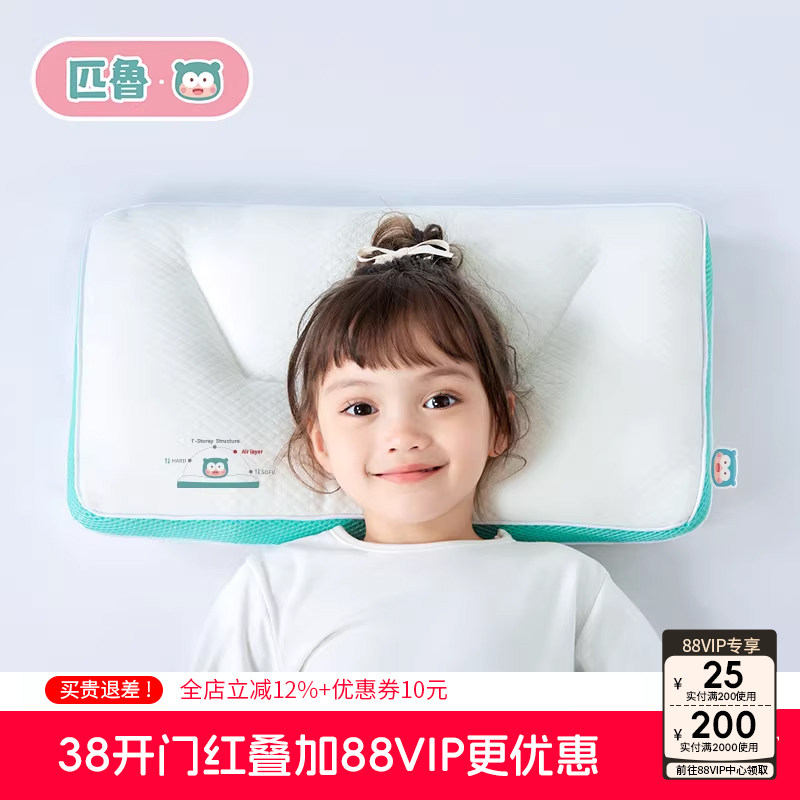 匹鲁儿童枕头3到6岁以上四季通用幼儿园专用可拆洗a类宝宝护颈枕