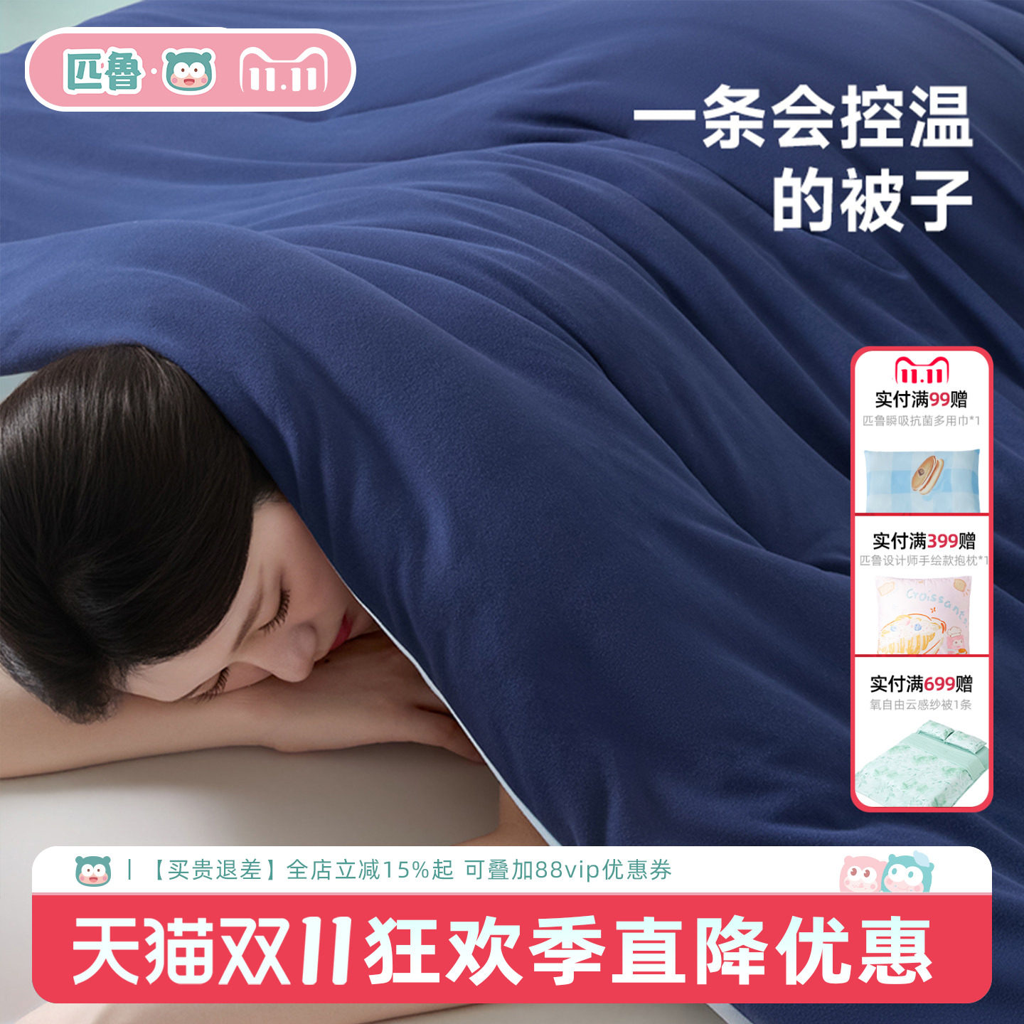 匹鲁儿童被子秋冬A类母婴级可机洗幼儿园专用新生婴儿宝宝冬加厚