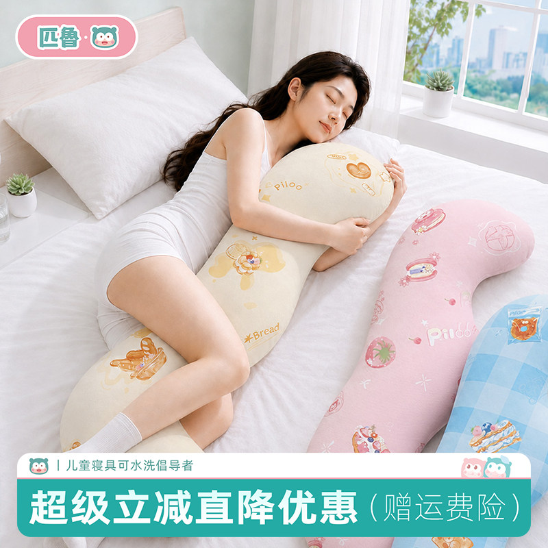 匹鲁大号孕妇抱枕夹腿长条枕卡通可爱孕期专用侧睡枕头