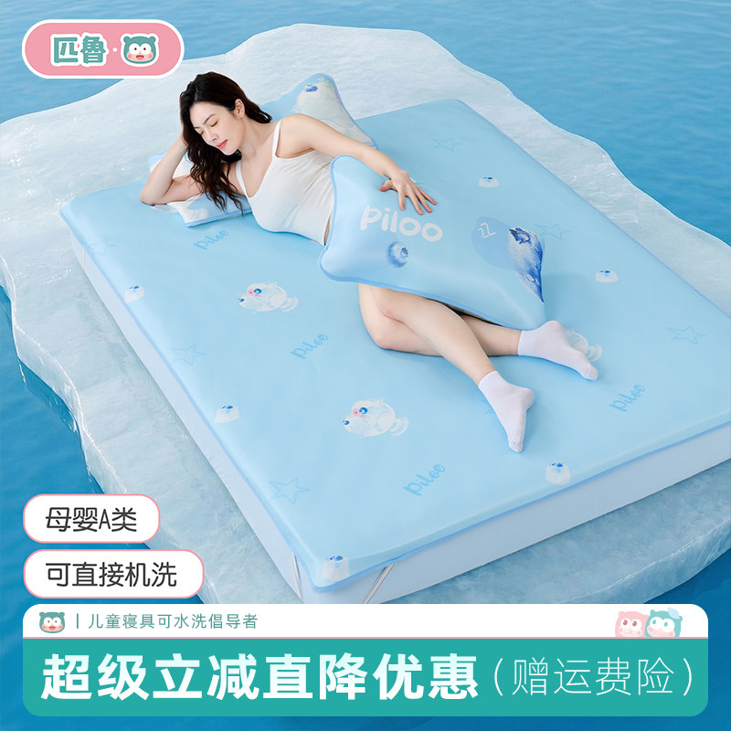 匹鲁婴儿凉席a类专用夏季冰丝凉垫可水洗儿童床宝宝软垫夏天席子