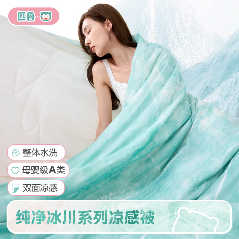 匹鲁儿童夏凉被薄款幼儿园专用亲子宝宝凉感小被子新生婴儿空调被