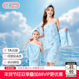 匹鲁浴巾四件套干发帽毛巾浴帽套装A类速干巾成人亲子速干毛巾