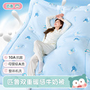 匹鲁儿童秋冬被子母婴级a类加绒加厚保暖成人牛奶冬季被子
