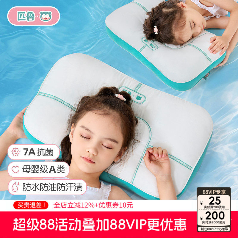 匹鲁儿童枕头3到6岁以上四季通用幼儿园专用8岁小学生宝宝护脊枕