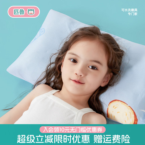 匹鲁儿童针织透气枕套