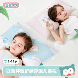 匹鲁儿童枕头3到6岁以上四季通用幼儿园专用可拆洗a类宝宝护颈枕