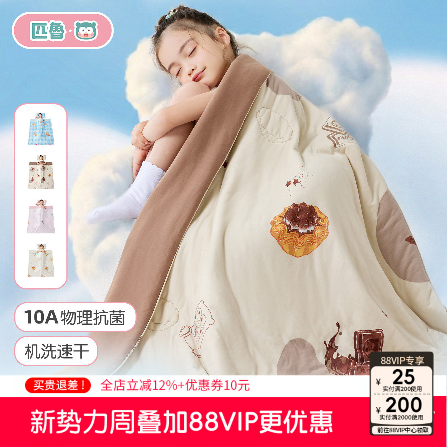 匹鲁儿童空调被夏季薄款幼儿园专用宝宝春秋被子新生婴儿小被子