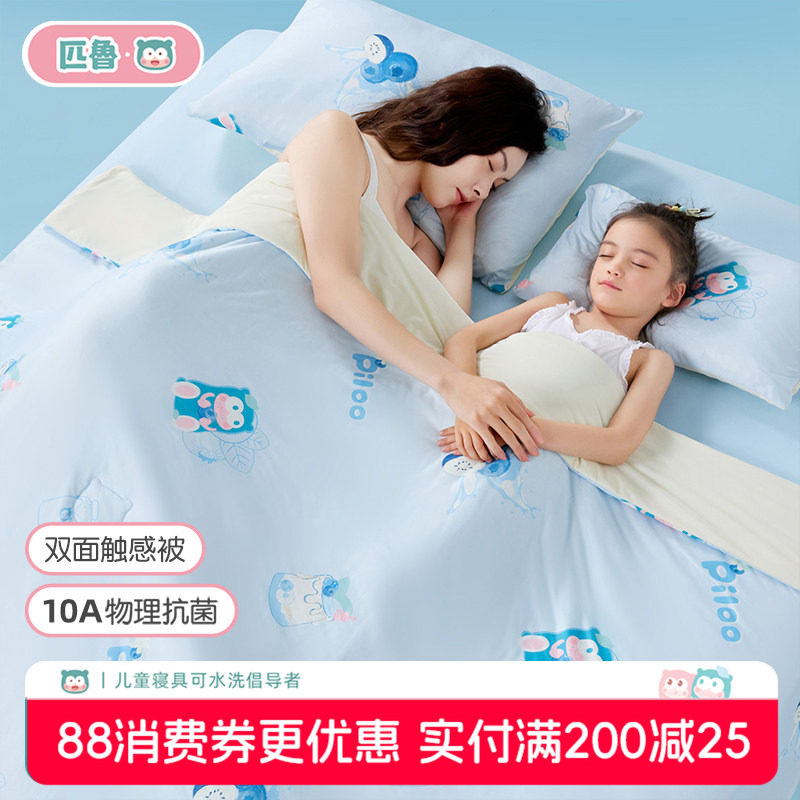 匹鲁儿童空调被夏季凉感被