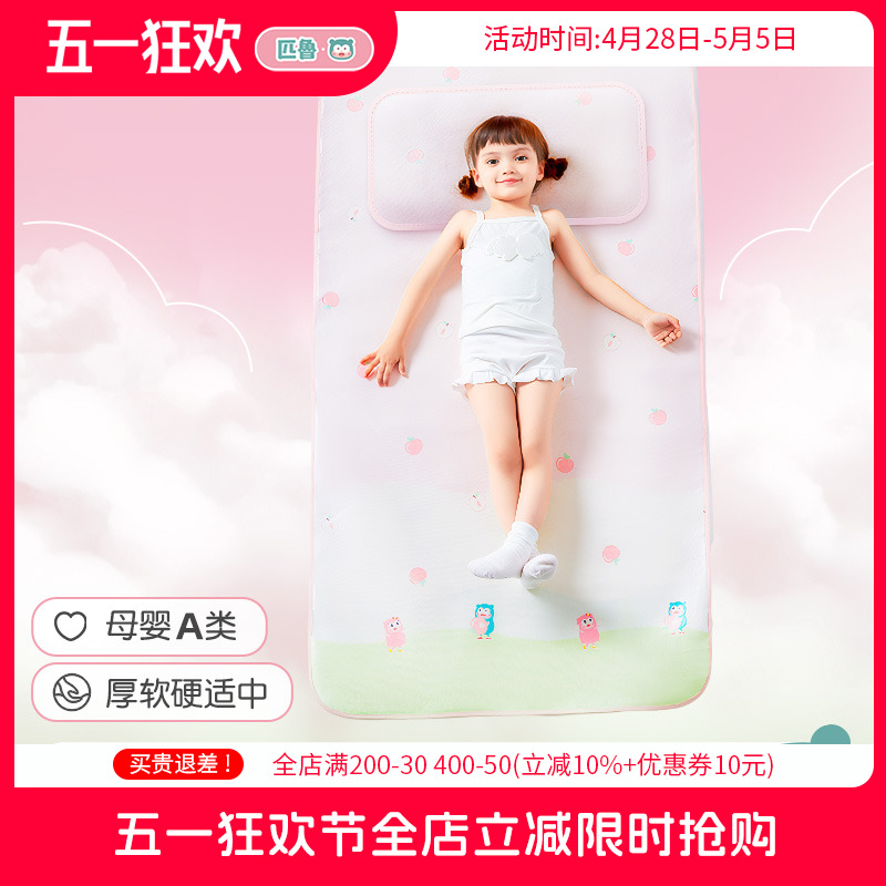 匹鲁婴儿凉席幼儿园凉感丝席子春秋午睡冰丝透气新生儿