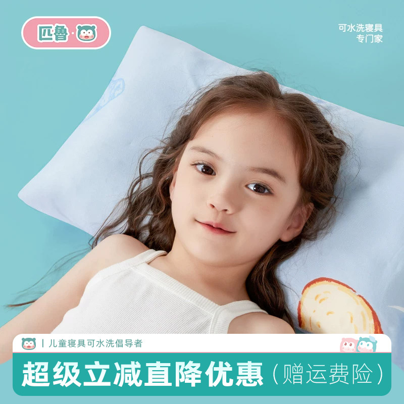 匹鲁儿童针织透气枕套