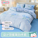 匹鲁设计师款 件套 暖阳四件套床上用品婴童床品套件保暖加厚秋冬款