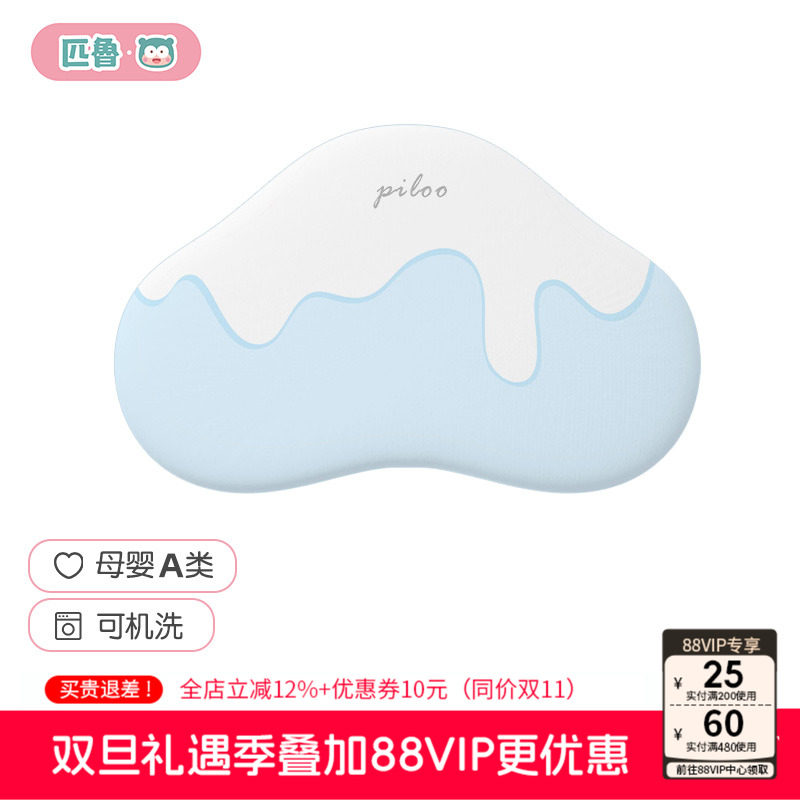 匹鲁酒窝云朵系列儿童枕芯