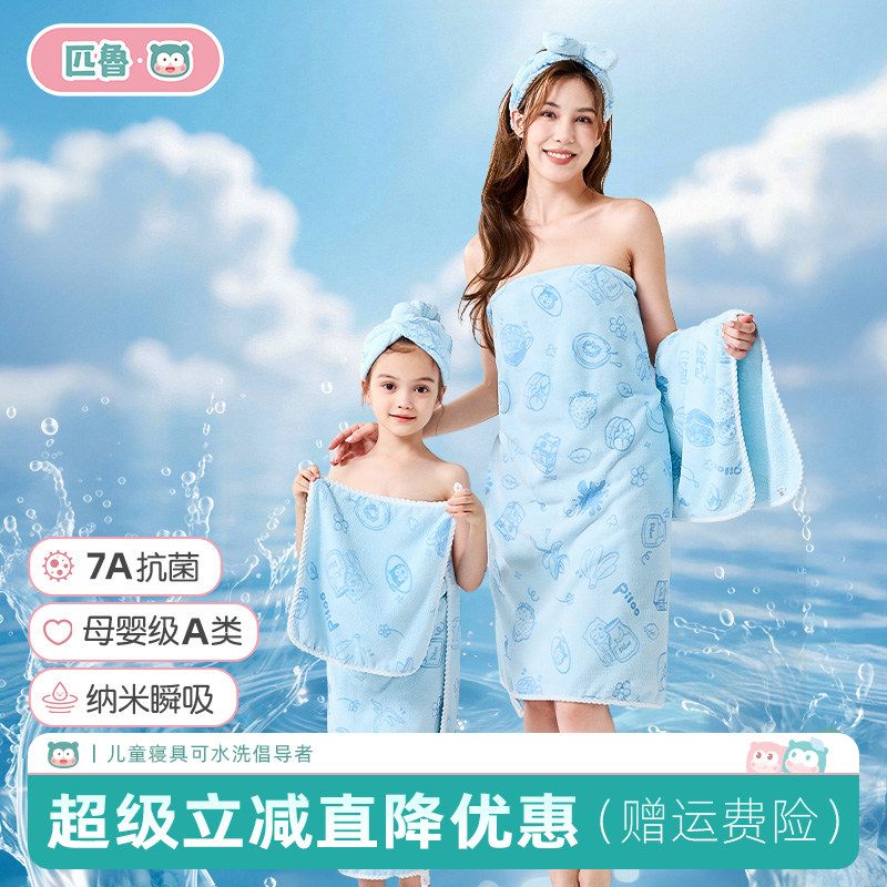 匹鲁亲子系列抗菌瞬吸干发帽对装