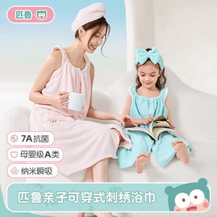 匹鲁儿童瞬吸浴巾套装干发帽吸水浴帽擦手巾可穿式亲子柔软浴巾
