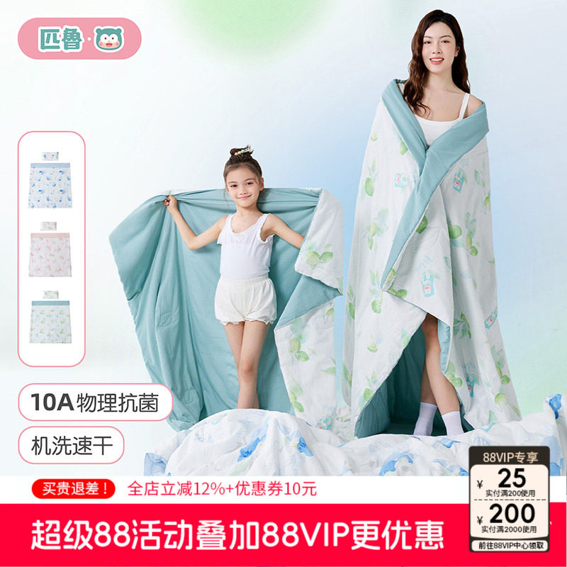 匹鲁儿童空调被夏季薄款母婴a类专用新生宝宝夏被可水洗婴儿被子