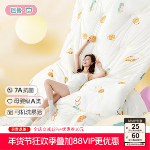 匹鲁儿童秋冬被子母婴级a类幼儿园宝宝专用冬被芯新生婴儿小被子
