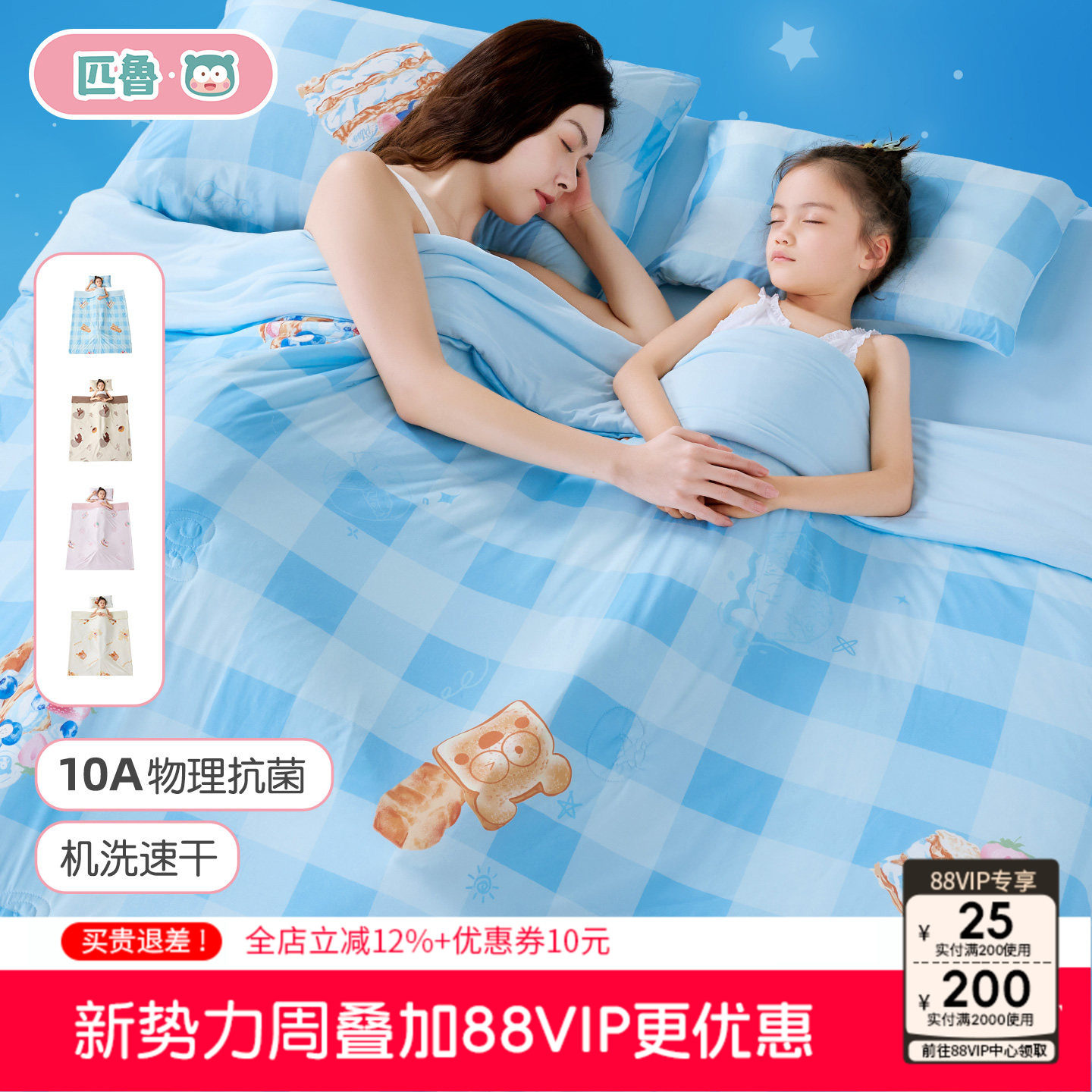 匹鲁儿童空调被夏季薄款幼儿园专用宝宝春秋被子新生婴儿小被子