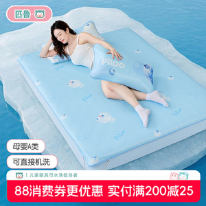匹鲁婴儿凉席a类专用儿童床垫