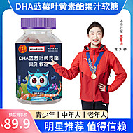 拍十到手10瓶蓝莓叶黄素软糖