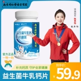 Пробиотик, кальций для детей и взрослых подходит для мужчин и женщин, подходит для подростков, для среднего возраста