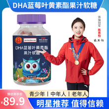 正品蓝莓叶黄素酯果汁软糖男女通用儿童成人中老年爱眼睛蓝莓味
