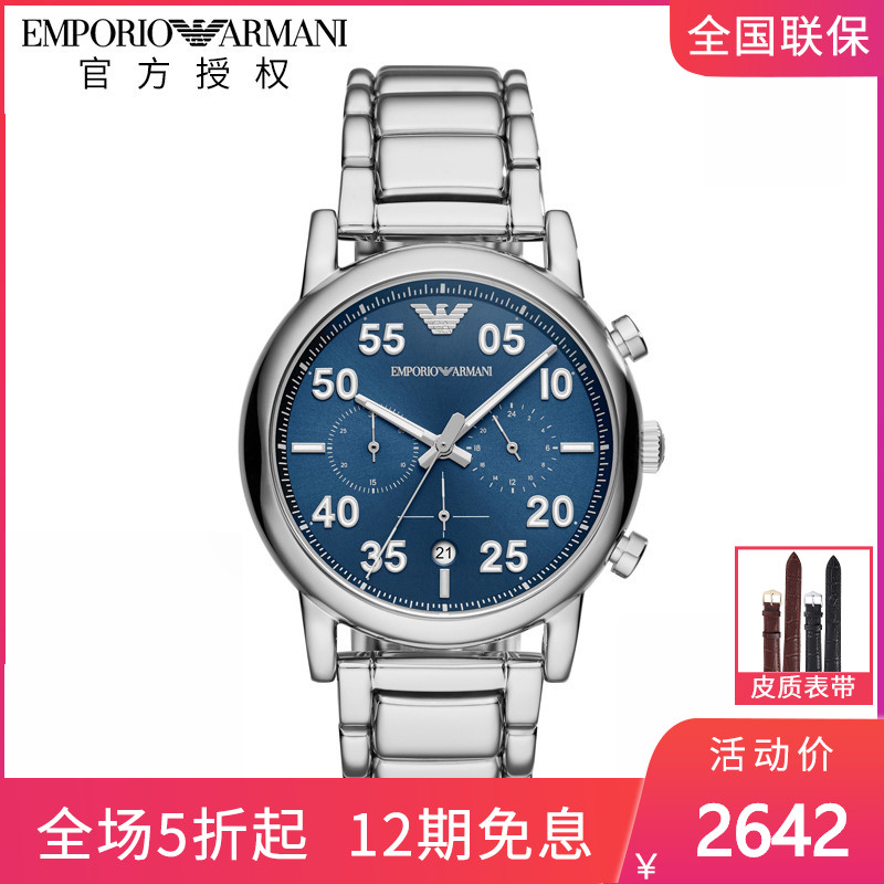 Emporio Armani阿玛尼手表男 新款休闲时尚钢带石英男表AR11132