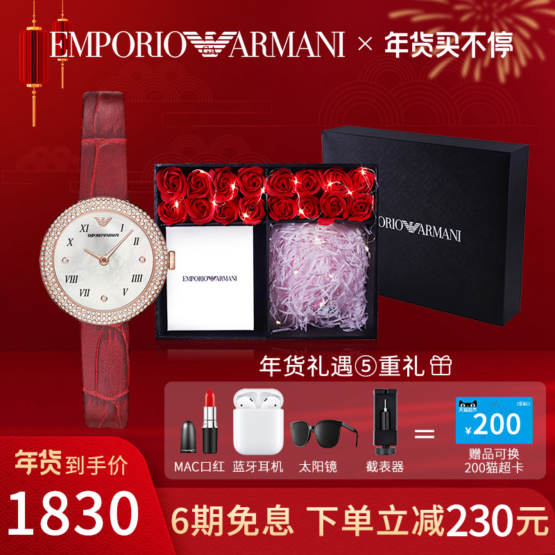 【新年礼物】阿玛尼手表女 ROSE玫瑰小圆盘时尚镶钻满天星AR11357