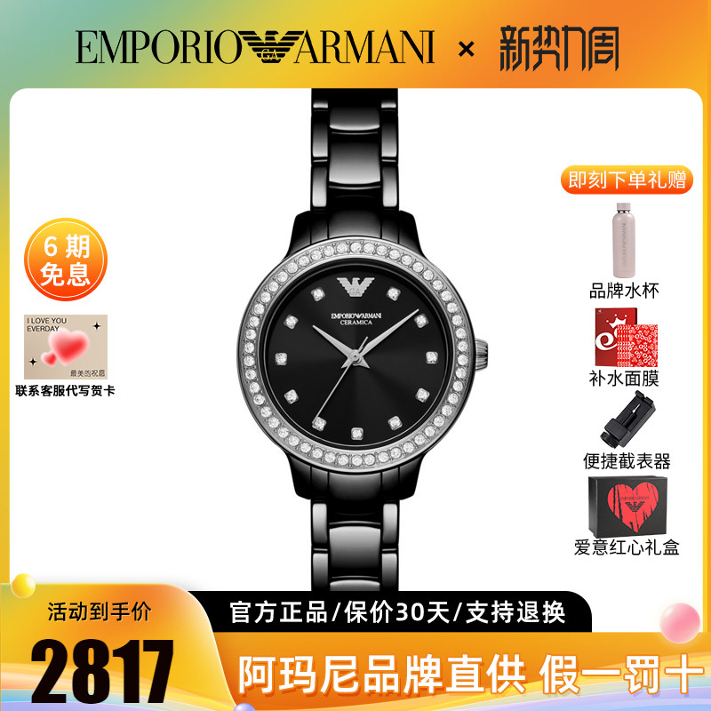 [明星同款]阿玛尼满天星手表女 黑色时尚石英女表官方正品ar70008