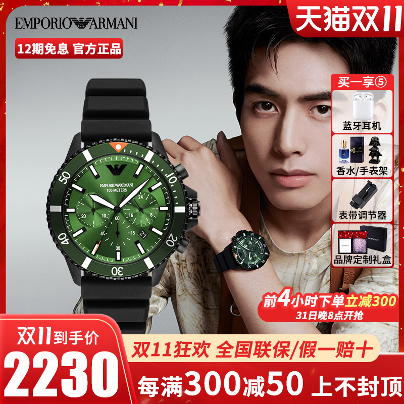 Armani阿玛尼手表男 2022新品时尚撞色表盘硅胶表带石英表AR11463