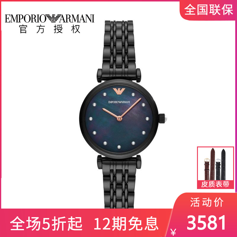 Armani阿玛尼手表石英表黑边白珍珠黑表盘钢带时尚女手表AR11268