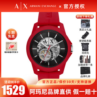 新款 Armani阿玛尼手表男士 全自动机械手表学生运动腕表礼物AX1728