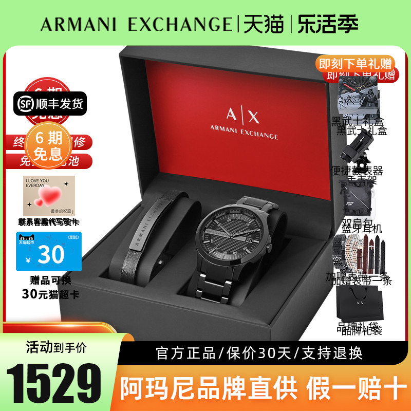 armani阿玛尼手表男时尚大气黑武士休闲石英腕表礼盒款ax7101