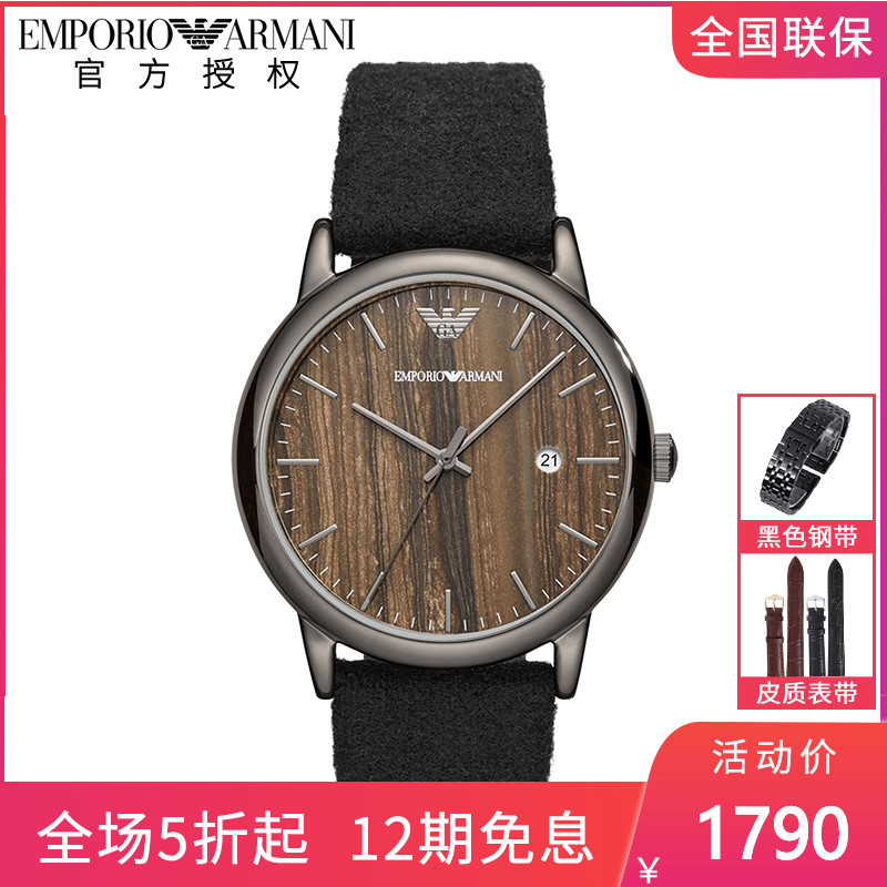 Armani 阿玛尼新款个性木纹表盘手表男 简约毛毡石英表AR11156