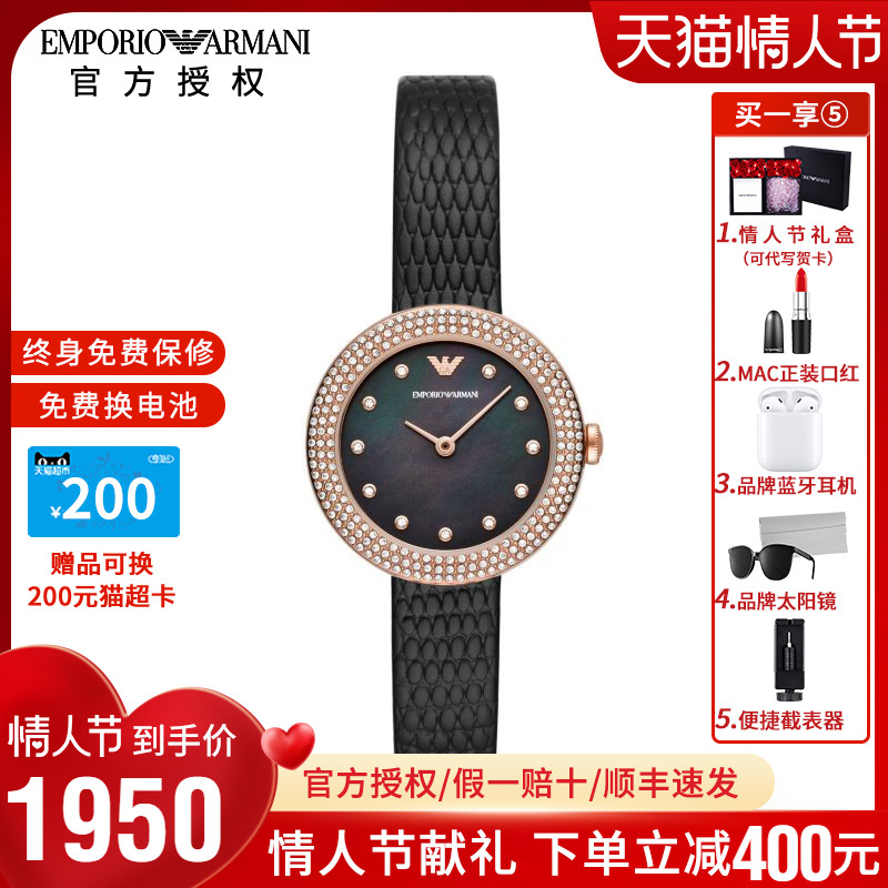 Armani阿玛尼手表女官方正品 满天星复古轻奢绿ROSA小圆盘AR11433