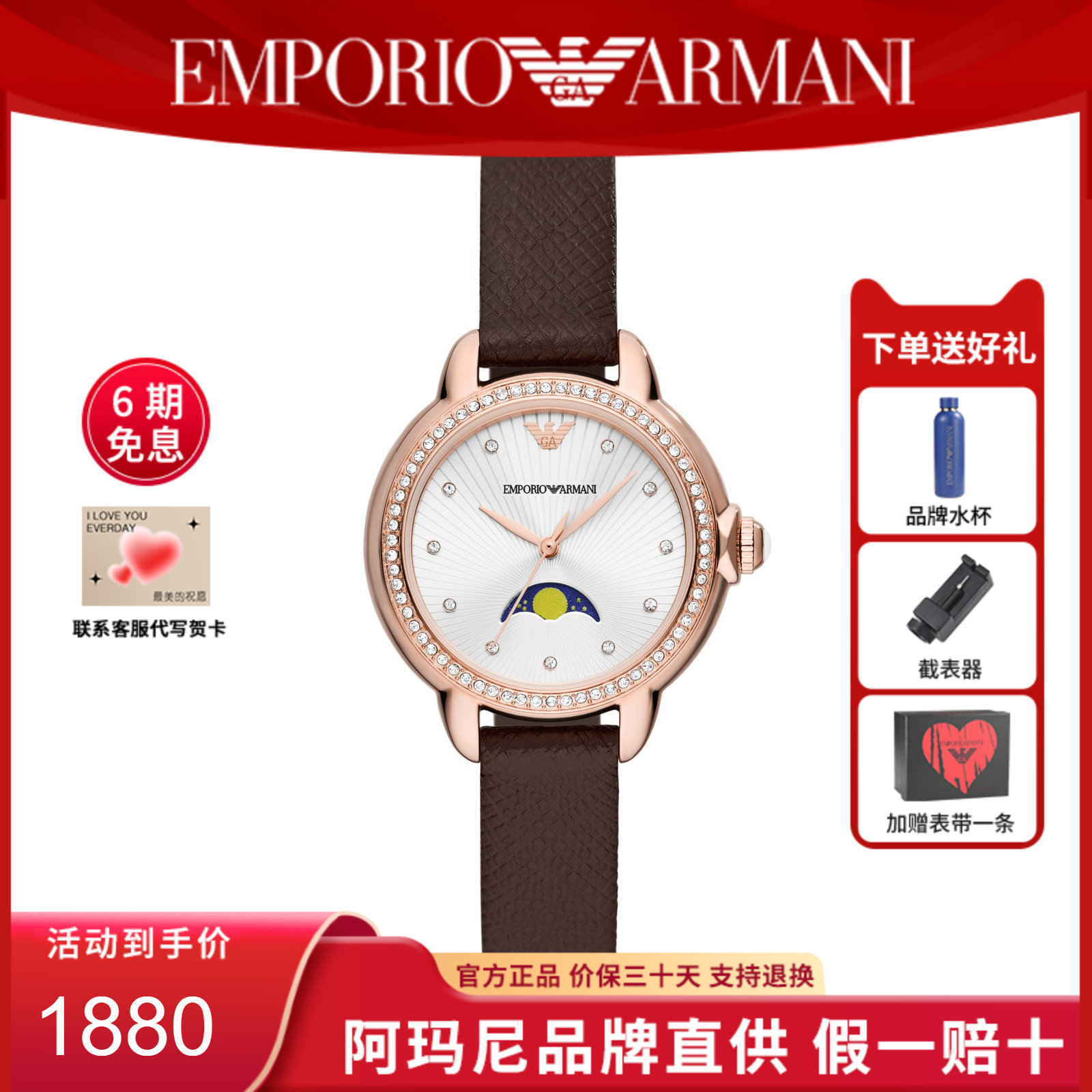 Armani阿玛尼太阳纹表盘女表